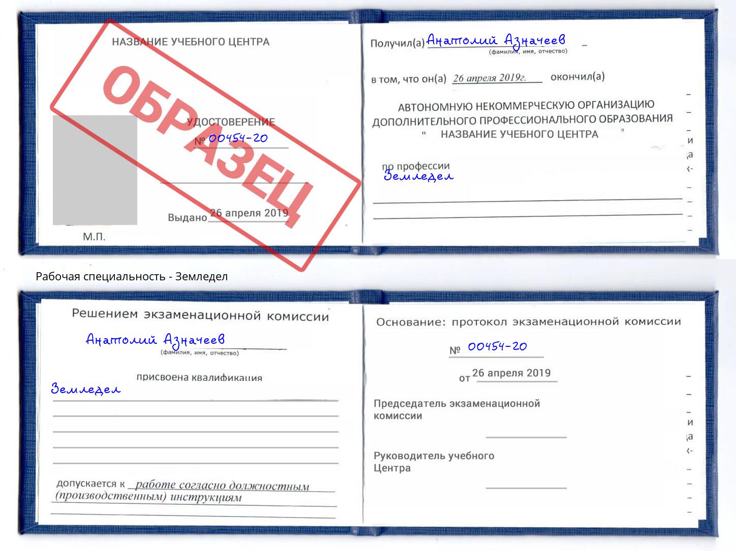 Земледел Избербаш