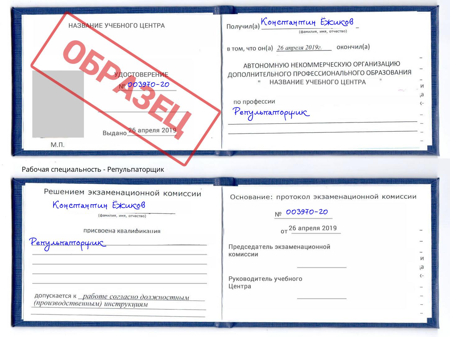 Репульпаторщик Избербаш